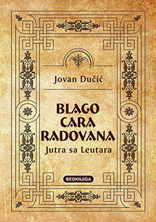 blago cara radovana